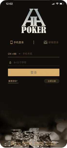 德州HHpoker官方正版